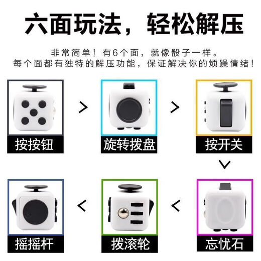 语森忆解压神器发泄玩具高中生创意无限魔方上课无聊骰子捏捏乐抗焦虑  魔方黑色【HENUO】#
