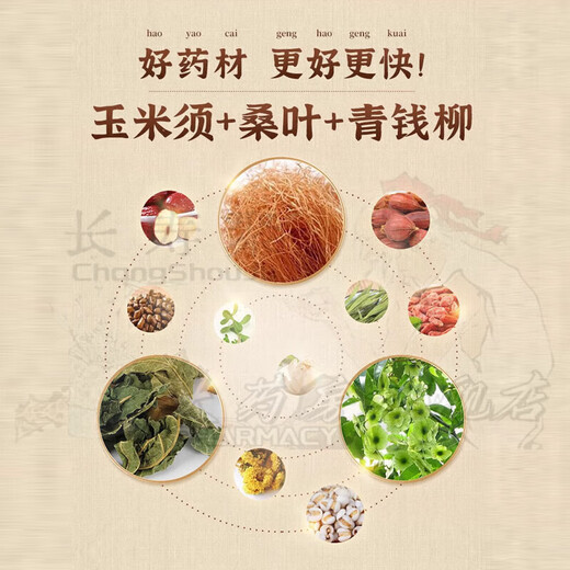 Zhenhuang Beijing Tongrentang Corn Rasage Mulberry Leaf Bitter Melon Tea 30 Sacs de Green Money Willow Tea Official Site officiel Authentic officiel One Box [Expection Pack]