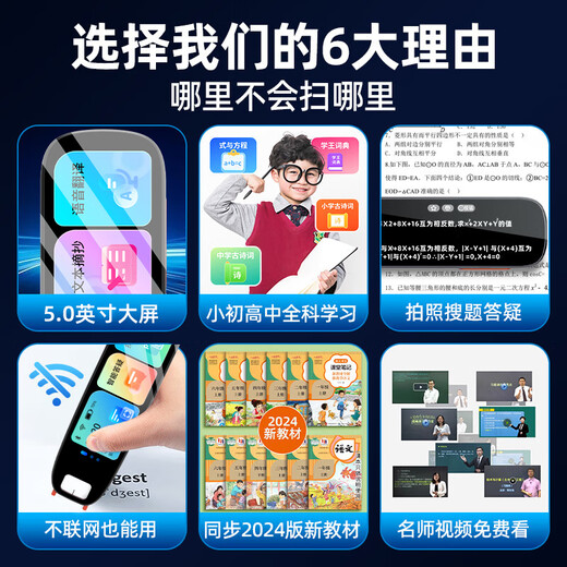 Bluebird Fire Dragon reading pen English general primary school junior high school textbook synchronization artifact dictionary pen reading machine high school scanning pen learning machine scanning pen word pen basic version 2.3 inches + online scanning - not recommended