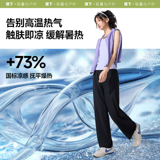 蕉下（beneunder）休闲裤女装高腰夏季宽松显瘦裤子阔腿防晒裤AL844 清浅绿 L