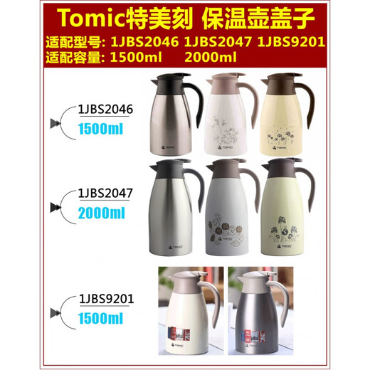 TOMIC Tomi c/2047/9201 bouilloire thermos à eau chaude couvercle de bouteille thermos tasse étanche. Le couvercle ne peut pas être retourné s'il est tordu. Veuillez acheter un bouton séparé.