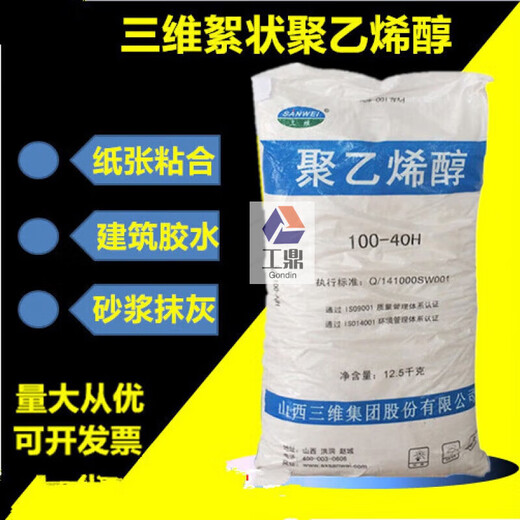 迈恻亦聚乙烯醇絮状颗粒建筑熬胶水胶粉涂料油漆粘合乳化剂冷溶热熔粉末 17-9925目(粉)