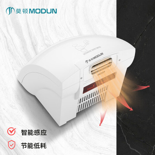 莫顿677干手器全自动感应烘干机手器商用卫生间烘手机智能家用烘手器 677白色单热