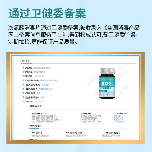 New Yin Hypochlorous Acid Disinfection Tablets Influenza Maternal and Child Pet Spray Public Washing Machine Sterilizing Liquid Effervescent Tablets 100 Tablets*1 Bottle