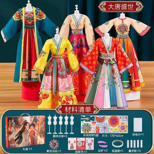 斯纳恩（Snaen）儿童服装设计师玩具7女孩14岁diy制作国风汉服娃娃儿童生日礼物