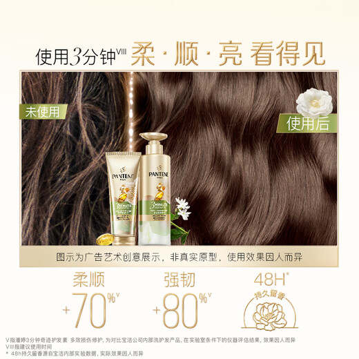 潘婷3分钟奇迹臻养洗发水多效香氛型470g+护发素160ml