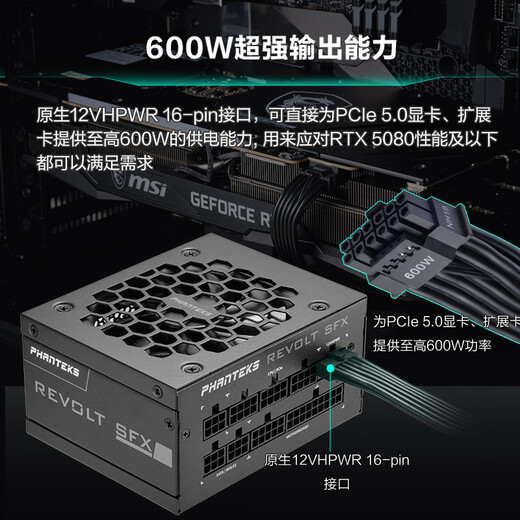 PHANTEKS追风者Revolt 850W SFX白金全模机箱小电源 (Intel ATX3.0认证PCI-E5.0/4090/4080/日系电容)