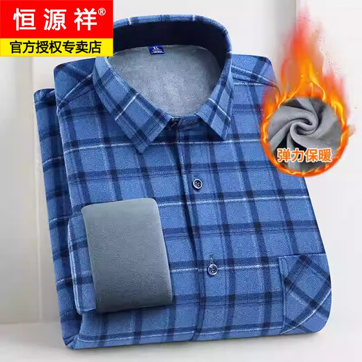 恒源祥冬季加绒加厚双面绒保暖衬衫中老年时尚百搭格子上衣爸爸装衬衣 HY9901 2XL 适合135-150斤