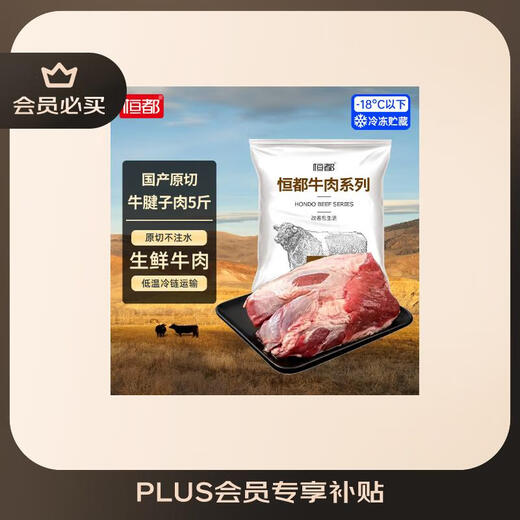 Hengdu Domestic Grain-fed Raw Cut Beef Tendon 5Jin Jin is equal to 0.5kg, does not contain tendon core, fresh beef, straight from the source