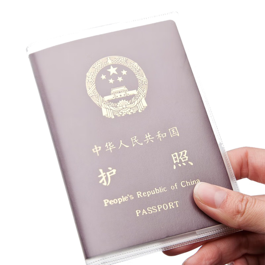Pu lian Outdoor-Fahrt im Ausland staubdes und wasserdichtes multifunktionales mattes Passclip Haushaltsregistrierungszertifikat Passeabdeckung [Matte] 1 Pack