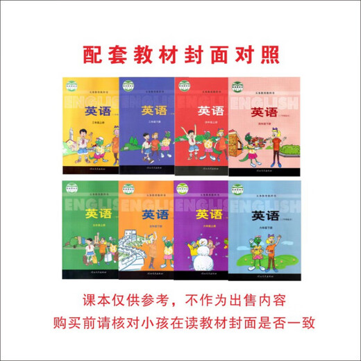 Hebei Hebei Education Edition Klasse 3-6 Englisch Lehrbuch Synchrones Wortverfolgung Hengshui Grundschule Copybook Sanshang Hebei Education Edition 1349 Red Tracing 26 Seiten + 1047 Diktat 21
