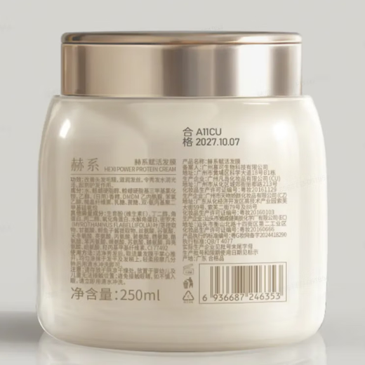 Hellenic Caviar Revitalizing Hair Mask 250ml Repairs Hair, Improves Frizz, Smoothes Hair, Moisturizing and Cares