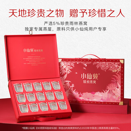 Estofado Xiaoxian, nido de pájaros, caja de regalo clásica 40g*15 botellas de estofado fresco, bajo azúcar, productos nutricionales instantáneos para mujeres embarazadas y mayores
