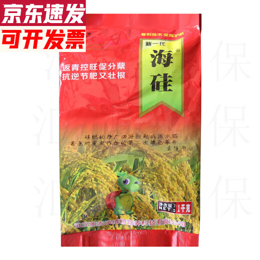 Silicon Fertilizer Organic Silicon Fertilizer Spreading Fertilizer Rice Greening Fertilizer Imported Silicon Fertilizer Granules Silicon Fertilizer for Rice Silicon Fertilizer 1kg