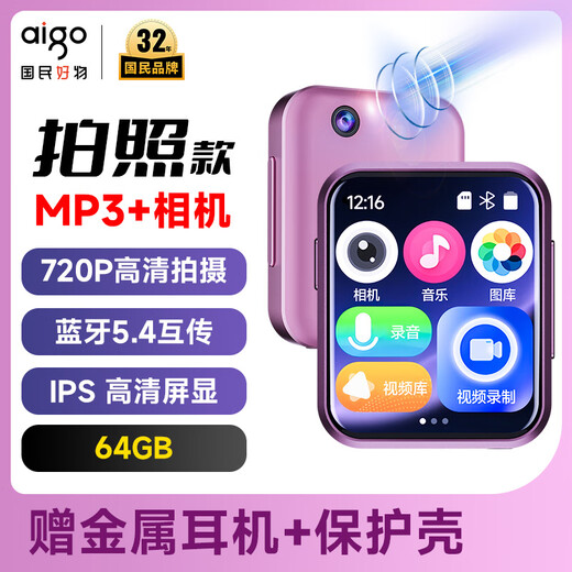 Patriot (aigo) mp3/mp4 video player 2-inch touch screen Bluetooth 5.4 external lossless HIFI student English walkman camera video e-book 805-64G pink