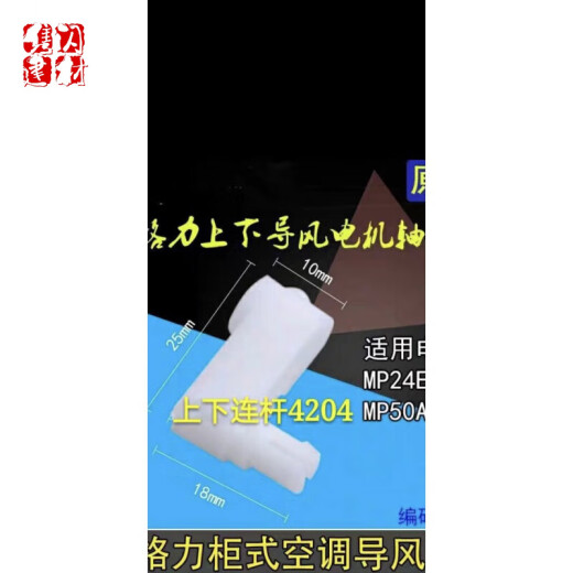 XMSJ空调导风板柜机摆叶空调室内机扫风叶片上下摆风叶导风摆风片 3匹悦风3883(整套5片)