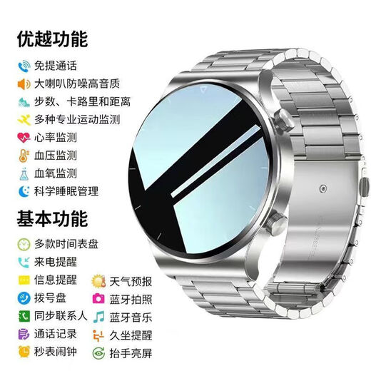 华为为同款GT3pro智能手表高科技NFC支付天气测心率血压一体机 银皮[高清接打电话+全功能