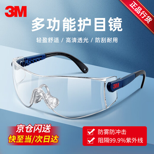 3M 10196 windproof, dustproof, impact protective goggles, industrial anti-cutting and splash-proof glasses, 1 pair