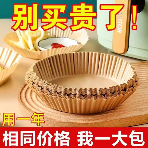 Air fryer special paper, high temperature resistant oil-absorbing paper, suitable for Xiaomi Midea Joyoung Supor air fryer, original color 30 sheets
