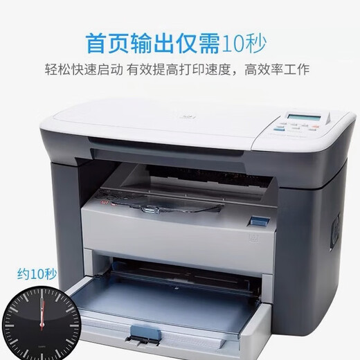Der neue HP M1005MFP Schwarzweiß-Laser Multifunktional integrierter Kopier- und Scandrucker für gewerbliche Büro- und Heimnutzung. Der neue HP M1005 [Air Machine Toner Patrone] Offizieller Standard [Mobilfunk -Computerdruck]