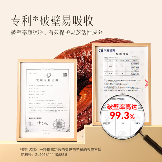 御沁品破壁灵芝孢子粉富含灵芝孢子油1g*60袋礼盒提高免疫力送长辈礼品 1g*60袋（1盒）