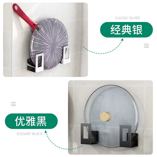 Qianshi pot lid rack storage rack wall-mounted punch-free artifact sticky board chopping board rack hanging pot rack storage kitchen chopping board cutting board thickened 1.2 Yahei (2 sets)