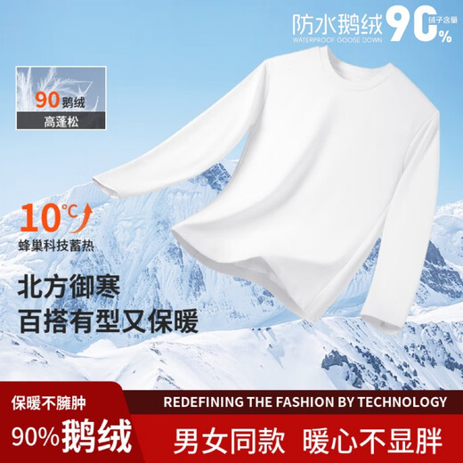 小白T可机洗长袖t恤男女同款冬季鹅绒上衣保暖打底衫白色小丅 1098#黑色 M (110-125斤)