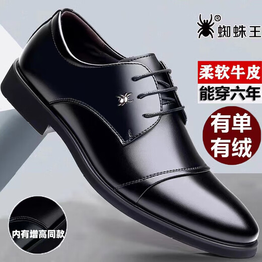 蜘蛛王官网方舰店旗官网2024新款春季男鞋真皮加绒保暖休闲英伦新郎鞋正 蜘蛛王9928黑色单鞋款 拍下送皮 40 标准皮鞋码