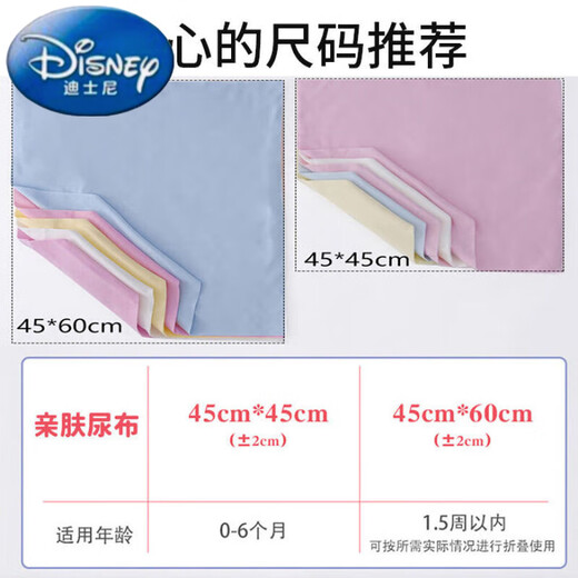 迪士尼新生儿尿布婴儿介子可水洗宝宝戒子小孩尿片重复使用透气四季可用 [混色10条]*[送1条尿布扣] 1片装 宽45*长45厘米(柔软亲肤)