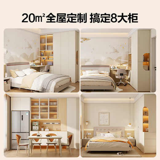 Quanyou whole house customized wardrobe bedroom modern simple living room background wall small apartment cabinet finished furniture set 35800 yuan whole house package package