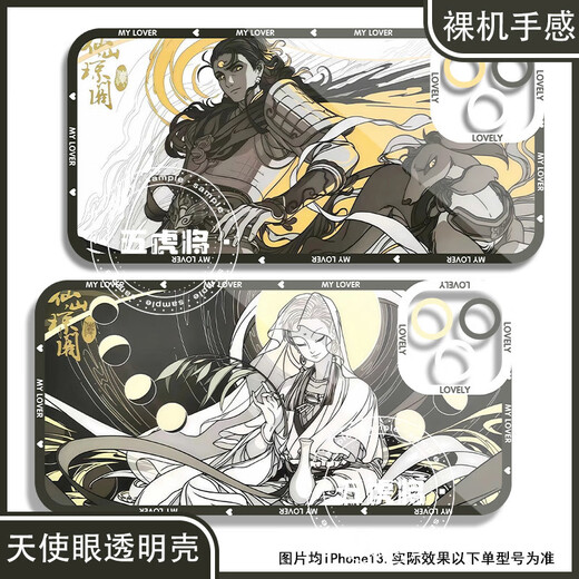 vivo非人哉仙山琼阁小玉敖烈手机壳适配苹果华为小米vivoOPPO真我一加 天使眼透明壳K15916 nova荣耀系列--型号发给客服备注