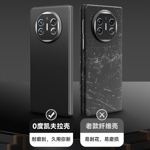 0度适用华为x5手机壳mateX5典藏版保护套MagSafe磁吸凯夫拉纹理碳纤维纹折叠屏翻盖式防摔保护镜头 磁吸凯夫拉手机壳-黑色600D 华为 Mate X5/典藏版