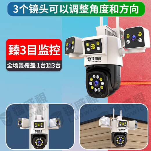 镭威视4g三摄像头终身免流量监控器360度无死角带夜视全景手机远程AI摄像头无需网络无需wifi农村室外 4G免充值】断电可续航+128G