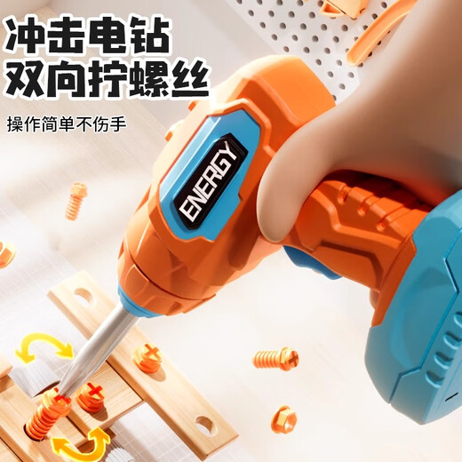 浮造儿童益智螺丝玩具工具箱3到6组装修理工具套装男孩拼装拧螺丝动手 121件套DIY益智工具套装