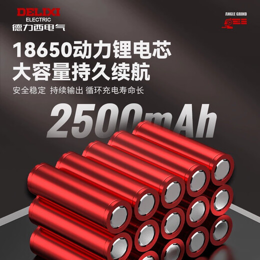 德力西电气（DELIXI ELECTRIC）无刷锂电角磨机充电式抛光机池切割机打磨机 到手价679三向无刷角磨15节6.0A