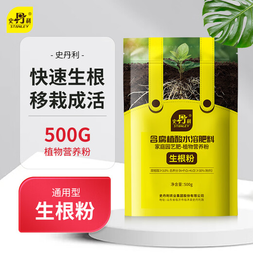 Stanley Rapid Rooting Powder Plant Universal Tree Transplanting Powerful Cutting Special 500g