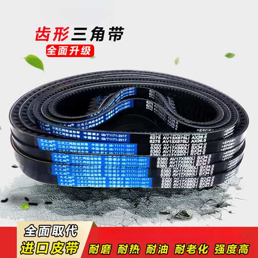 Belt toothed triangle belt Type B 875 880 885 889 890 900 914 920 AV13X17 Type B AV17X830Li Outer ring 900La European standard 83