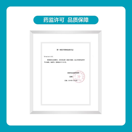 Kanglebao 12030/12042Brava Ostomy Pocket Leckoach Plastikfleck -Pflegezubehör Krankenhaus -Flaggschiff -Laden [Promotion] 1 Box 12030+1 Patch Ring