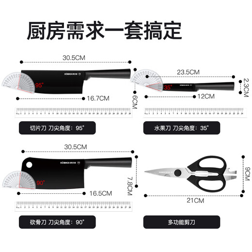 Kornbach kitchen knife 99.9% antibacterial chef's special kitchen knife fruit knife scissors chopping knife scissors set combination black gold antibacterial knife set 4 pieces