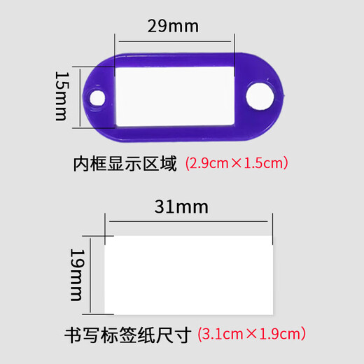 得印彩色钥匙牌钥匙扣钥匙管理箱专用钥匙标签牌子钥匙环钥匙圈办公用品 单面-50个装-彩色/盒9848