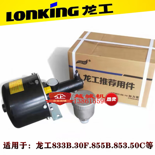 羽念汐龙工LG833B装载机30F空气加力泵816铲车刹车泵助力器总泵 新研发两道油封一台(不漏油压力