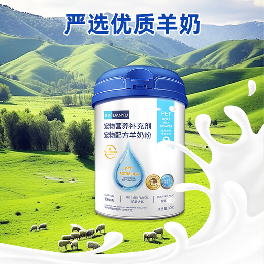 Guapai Bichon special goat milk powder for puppies, adult dogs and puppies, nutritional supplement for lactating pets, monolingual milk powder, 2 cans of goat milk powder for dogs