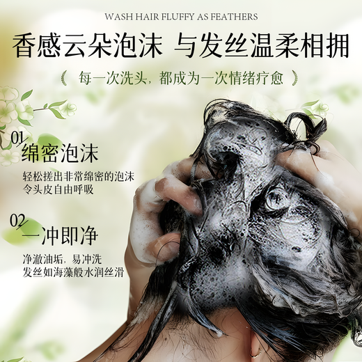 倍膳健 柔时飘逸香氛洗发水800ML控油蓬松洗发露去屑留香洗头膏男女士