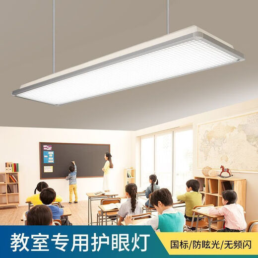 护眼吊灯学生专用国标防眩学校教育教室照明灯培训机构办公室 飞利浦驱动/黑板灯1105*90*48mm