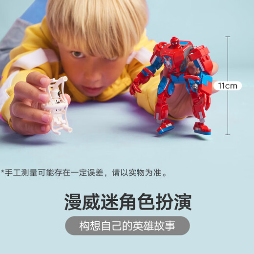 乐高（LEGO）积木超级英雄76308 蜘蛛侠机甲战反毒液男孩女孩儿童玩具生日礼物