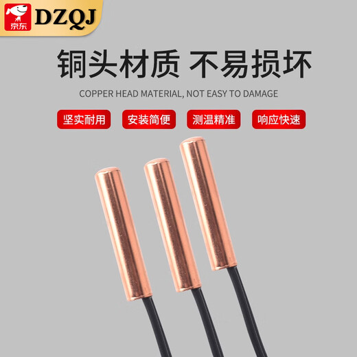 Air conditioning temperature sensor air conditioning probe temperature sensing head air conditioning temperature sensing probe 5K 10K 15K 20K 50K independently packaged 5K 3470 copper head 40cm (1 piece)
