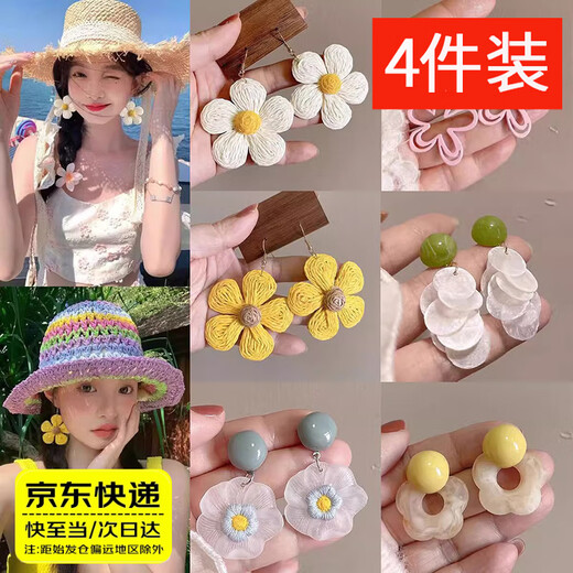 QBILY Earrings 4 Pairs Dopamine Braided Flower Earrings Women's Resort Style Niche High-end Ear Accessories Dopamine Earrings 4 Pairs
