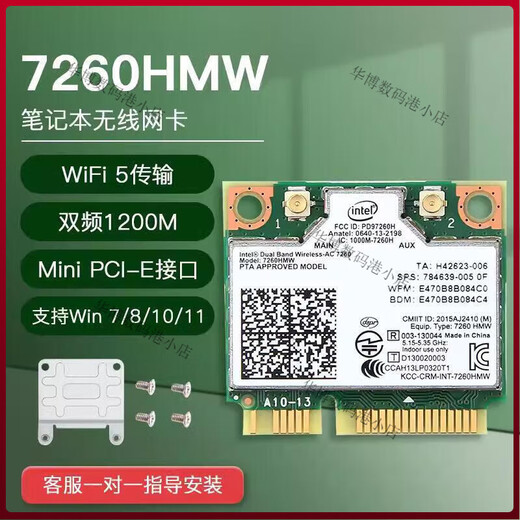 WIFI SKY英特尔（Intel）适配AX3000 AX210 AX200WIFI6E内置5G... *QCA6174  双频867M  蓝牙4