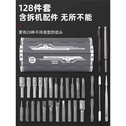 XMSJ福冈螺丝刀套装家用笔记本电脑维修拆机工具多功能小改锥组套 FO- -9227