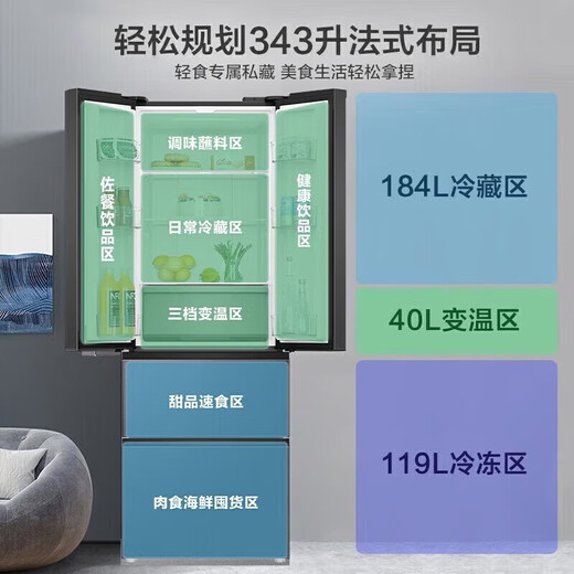 Haier Refrigerator French Multi-Door 343 Upgraded Level 1 Energy Efficiency Frequency Converter Air Cooling Frost-Free Tempered Glass Panel Four Doors Trade-In Subsidy BCD-343WLHFD9DSFU1 Xingyun Silver-Tempered Glass 343 Liters Black Gold Purification + Wifi Intelligent Control